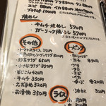 てっぱん道楽 まる - 