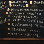 てっぱん道楽 まる - 