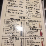 てっぱん道楽 まる - 