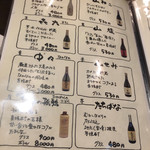 てっぱん道楽 まる - 