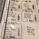 てっぱん道楽 まる - 