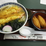 Tamagawa Udon - 