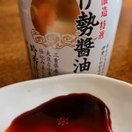 ファミリーマート - 伊勢醤油税込565円