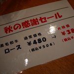 焼肉問屋 牛蔵 - 