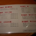 焼肉問屋 牛蔵 - 