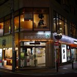 焼肉問屋 牛蔵 - 