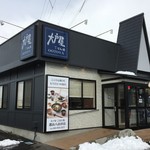 大戸屋ごはん処 - 郡山 大戸屋