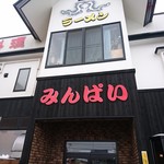 Mim Pai - 十数年来！来たかったお店です(*^^)