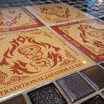 【カレー専門店】円山教授。 - テーブルのタイル