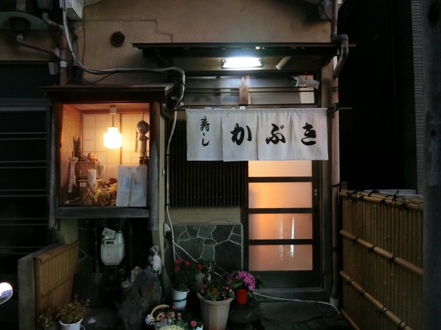 かぶき寿司 出町柳 寿司 食べログ