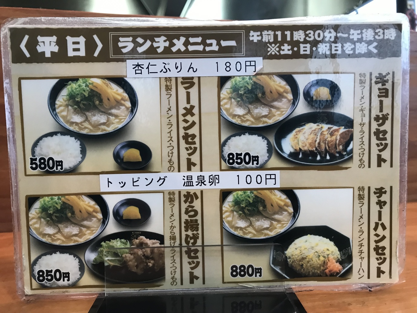 メニュー写真 うま屋ラーメン 四日市日永カヨー店 南日永 ラーメン 食べログ メニュー写真 うま屋ラーメン 四日市日永カヨー店 南日永 ラーメン 食べログ
