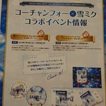 コーチャンフォー新川通り店 インターリュードー - 