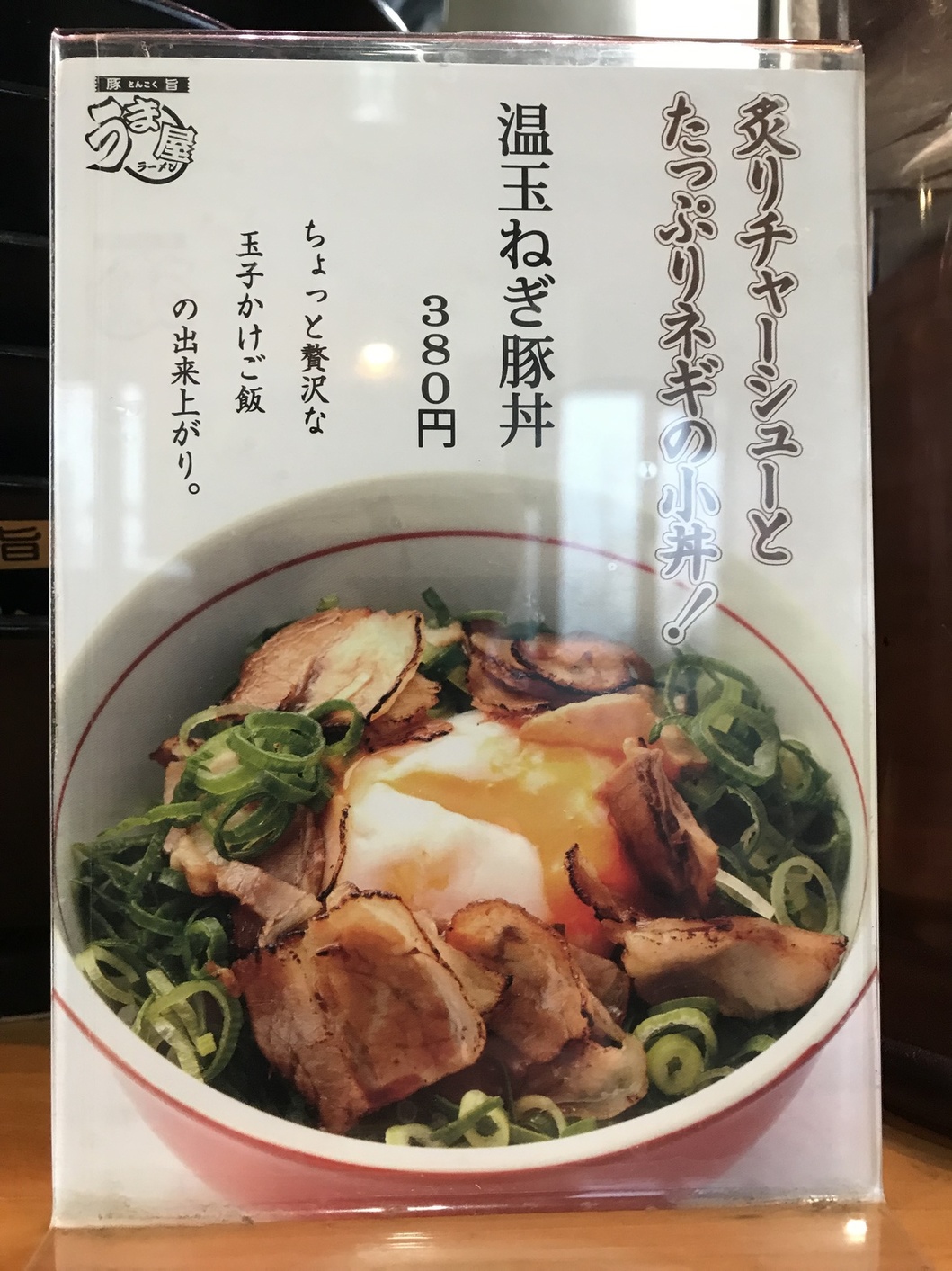 メニュー写真 うま屋ラーメン 四日市日永カヨー店 南日永 ラーメン 食べログ メニュー写真 うま屋ラーメン 四日市日永カヨー店 南日永 ラーメン 食べログ