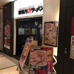 喜多方ラーメン 坂内 - 