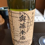 奥藤本店 - 矢作洋酒 奥藤本店 オリジナルワイン ハーフ