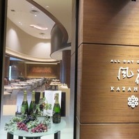 オールデイダイニング風花 - 外観