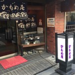 かもめ屋 - 