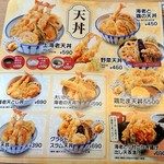 天丼・天ぷら本舗 さん天 - 丼メニュー