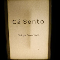 カセント - 看板