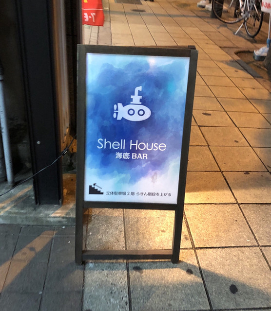 シェルハウス Shell House 北浜 バー 食べログ