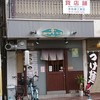 麺食堂 ヨドガワベース