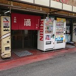 下山酒店 - 