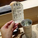 鮨 猪股 - 日本酒:上喜元