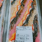 Noukano Resutoran Unomi - 押し寿司のアップ。