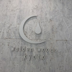 Walden Woods Kyoto - ロゴ