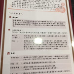 手打そば家 七福 - こだわり