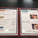 手打そば家 七福 - メニュー2