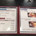 手打そば家 七福 - メニュー1