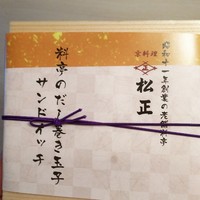 京料理 松正 - 