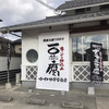 伊勢屋豆腐店