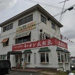 ラーメン成瀬家 - ラーメン成瀬家(岡山県都窪郡早島町早島)外観