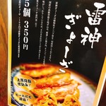 とんこつらぁ麺 嘉晴 - 