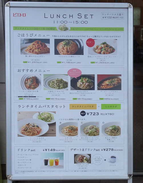 メニュー写真 ピエトロセントラーレ Pietro Centrale 天神 パスタ 食べログ メニュー写真 ピエトロセントラーレ Pietro Centrale 天神 パスタ 食べログ