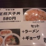 大阪王将 近鉄八尾駅前店 - 