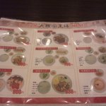 大阪王将 近鉄八尾駅前店 - 