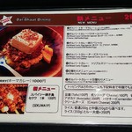 ダルバートダイニング - 新メニュー・１