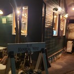 神戸ハンバーグウエスト - 