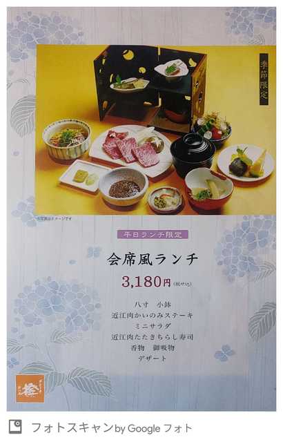 せんなり亭近江肉 橙 長浜 すき焼き 食べログ せんなり亭近江肉 橙 長浜 すき焼き 食べログ