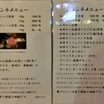 炭火焼肉くらた - ランチメニュー(2019/1)