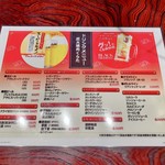 炭火焼肉くらた - ドリンクメニュー(2019/1)