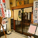 Tachinomi Izakaya Kuramaru - 立呑み居酒屋 蔵丸