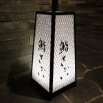 鮨 さかい - 看板