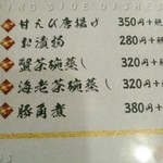 うまか亭　匠 - 