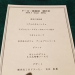 Dormy Club Karuizawa