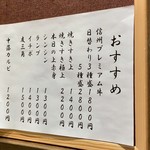 炭火焼肉くらた - おすすめメニュー(2019/1)