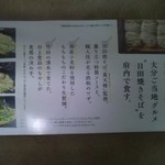 ひた焼きソバ 美味 - 手持ちのパンフ